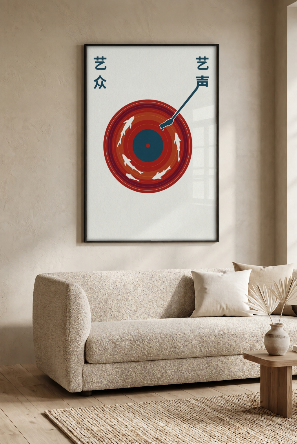Japanese Art - Yin and Yang Disc framed print in a room