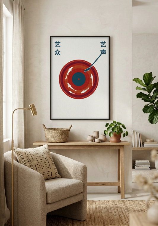 Japanese Art - Yin and Yang Disc framed print in a room