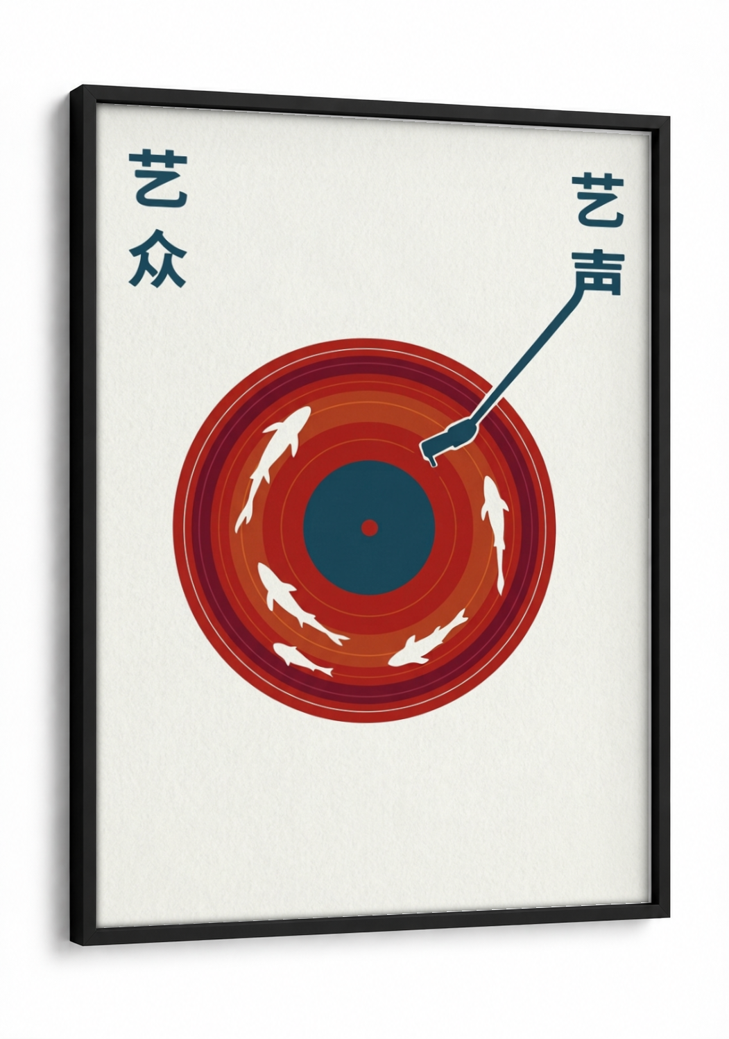 Japanese Art - Yin and Yang Disc framed print in a black frame