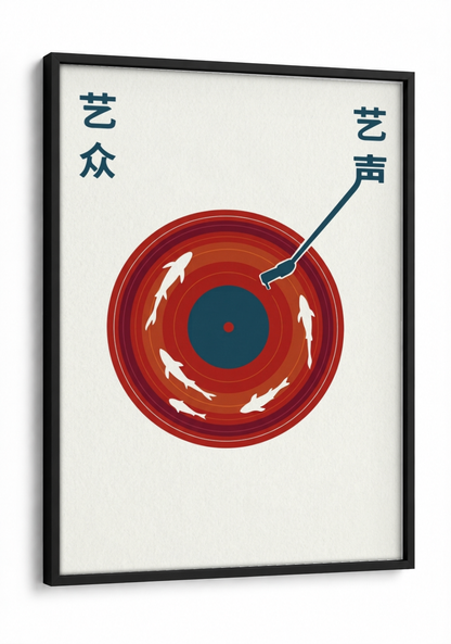 Japanese Art - Yin and Yang Disc framed print in a black frame