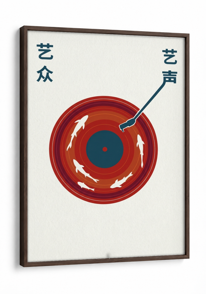 Japanese Art - Yin and Yang Disc framed print in a brown frame