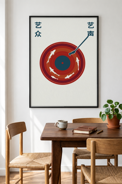 Japanese Art - Yin and Yang Disc framed print in a room