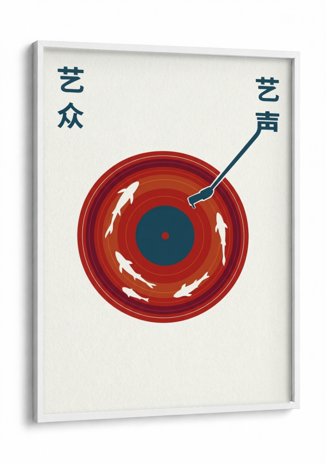 Japanese Art - Yin and Yang Disc framed print in a white frame