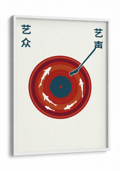 Japanese Art - Yin and Yang Disc framed print in a white frame